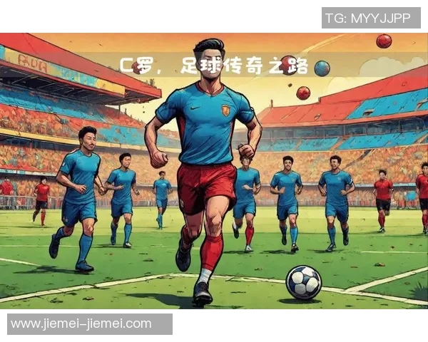 从少年到巨星足球之路那些年他们的青春与奋斗故事